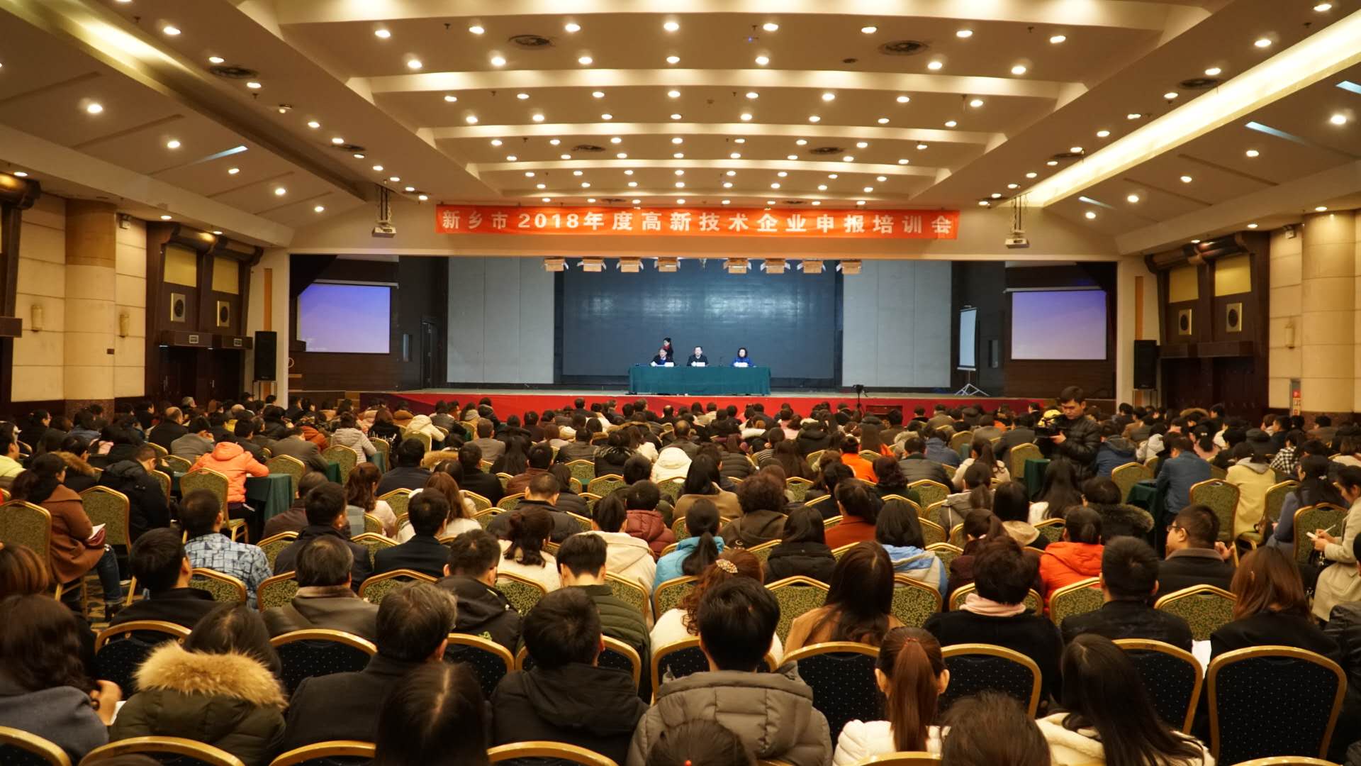 新乡市2018年度高新技术企业申报及企业研发费用补贴政策培训会隆重召开