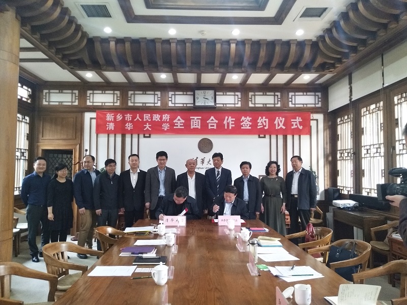 新乡市与清华大学签署全面合作协议